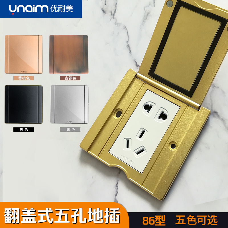 86型翻盖地插 五孔地板面插座 开关盒可用模块R可换合金面板金银