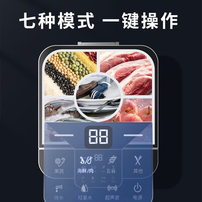 飞氧超声波果蔬洗机食材净化器去农残家用全自动消毒机净食机