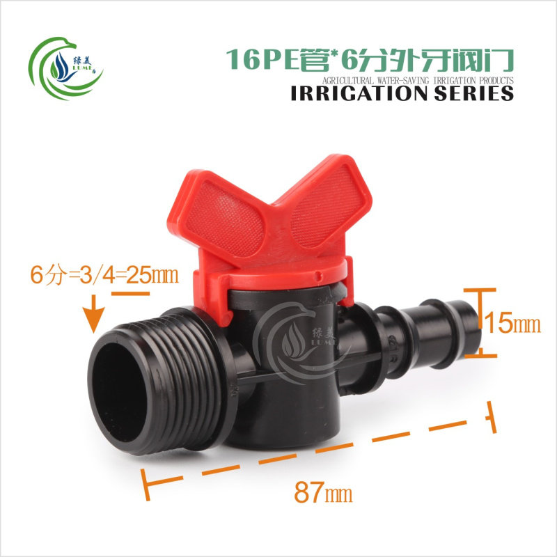 2E管外牙承插门 微喷滴灌灌溉管道C管旁通关球