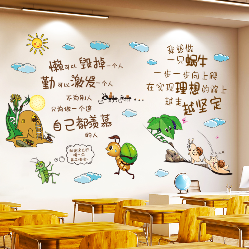 励志激励儿童墙贴画文字贴纸卧室墙面墙壁装饰房间学生床头背景墙