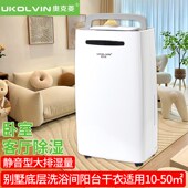 新款 抽湿 上市奥菱除湿别墅地下室车库防潮除湿干衣梅雨季