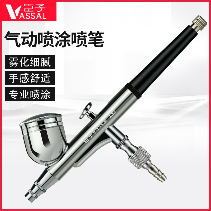臣子气动喷笔枪气泵模型彩绘喷涂工具美术上色修补丙烯颜料喷枪