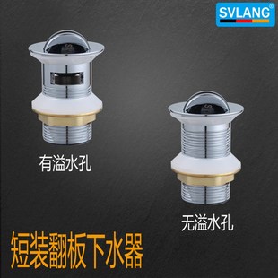 洗脸盆万H向旋转头落水器加厚全铜材 威朗 短装 翻板式 面盆下水器