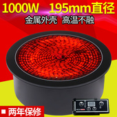 茶炉 迷你小电陶炉 商用火锅炉电陶炉光波电陶炉 台式 嵌入式