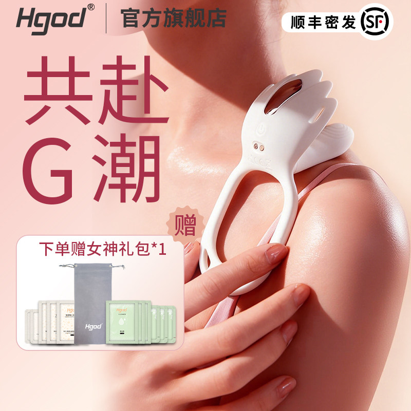 Hgod二代蜜莲内裤穿戴跳蛋遥控外出情趣女性用品自慰震动成人玩具