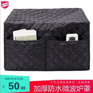 19电烤箱微波炉家用电器罩T0防尘罩辅助厨房保护涤塔夫盖收纳防水