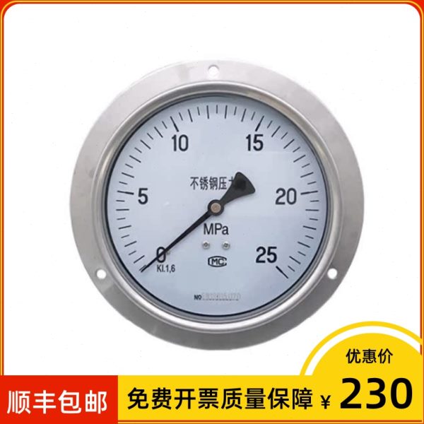 yz-150zt 不锈钢轴向带边真空压力表 1.6级 -0.1~0MPA m20*1.5