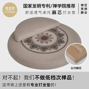 通用上高级禅修垫专用平打坐垫垫蒲团家用 圆形瑜伽佛冥想跪拜四季