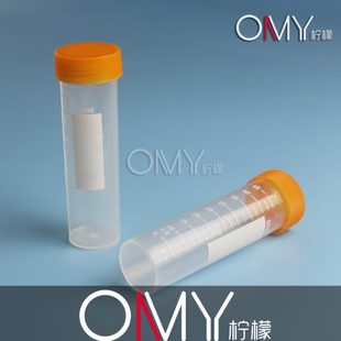 50m立式 l包样品离心管EP管 耗材 实验可 50试管螺口平底管支