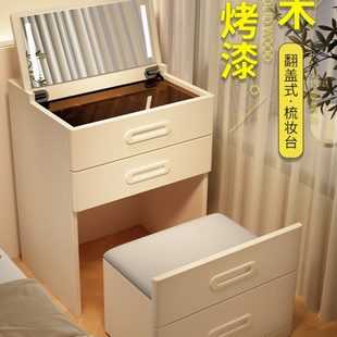 小户型实木烤漆翻盖梳妆台主卧室奶油风化妆桌现代简约迷你收纳柜