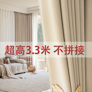 自建房加高窗帘3米以上遮阳布 奶油窗帘全遮光仿棉麻客厅2024新款
