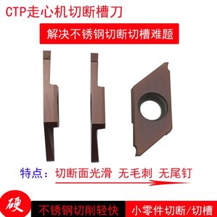 硬CT不锈钢F15切斜mm片数控1切槽刀R走反 断口车床P10心机割刀