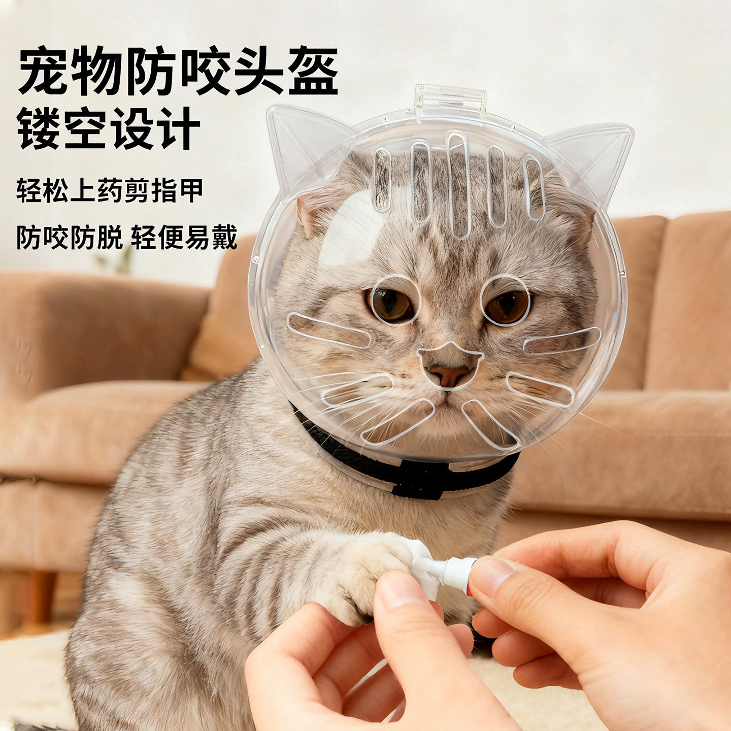 猫咪防咬头套太空头罩剪指甲洗澡防舔神器猫咪头罩圈宠物小猫幼猫
