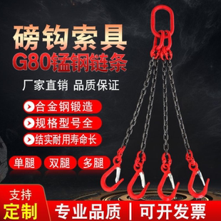 磅钩链条吊索具组合吊钩起重吊具吊环铁链吊车吊链行车挂钩吊装