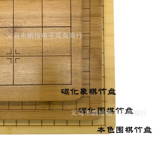 2cm围棋棋盘中国象棋双面两面楠竹盘 圆角刻线竹子棋盘可以加名字
