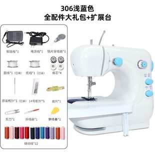 306A缝纫机家用电动小型迷你多功能全自动手持吃厚微型缝纫机
