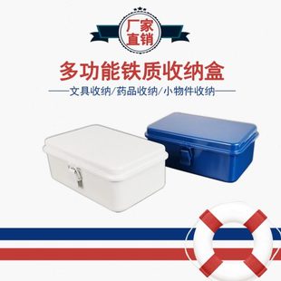 190工具箱手帐印章收纳铁盒胶带贴纸便签铁盒复古白色工具箱铁盒