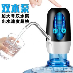 水抽水器电动抽水器双泵静音家用小型饮水机抽水机吸水器 智能桶装