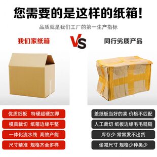 纸盒快递盒半纸箱搬家箱定 纸箱打包箱特硬加厚快递箱包装 制批