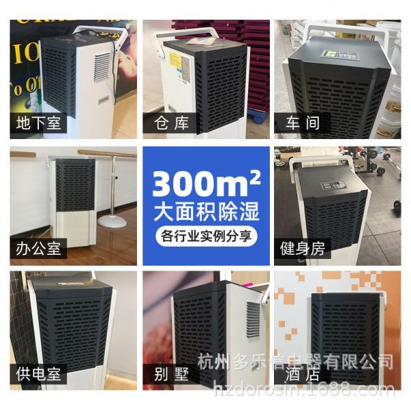 多乐信工业除湿机DK-130仓库大功率抽湿机地下室车间档案室除湿器