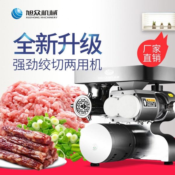全自动不锈钢台式绞切机商用多功能绞肉灌肠一体机家用切丝切丁机