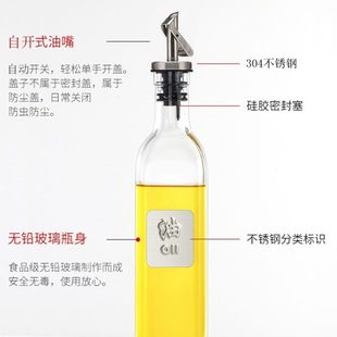 自动开合油玻璃油防漏家用厨房欧式 酱油醋油套装 组 包邮