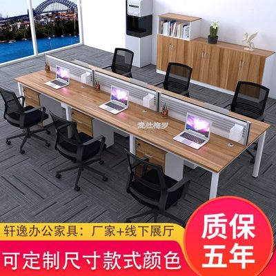 职员公桌椅组合四人位简约现隔断六人包安装员工桌公室桌子