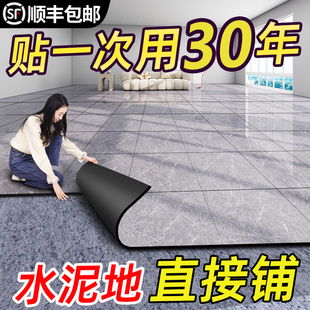 地板贴自粘家用地板革水泥地直接铺地面改造翻P新仿瓷砖地砖地贴
