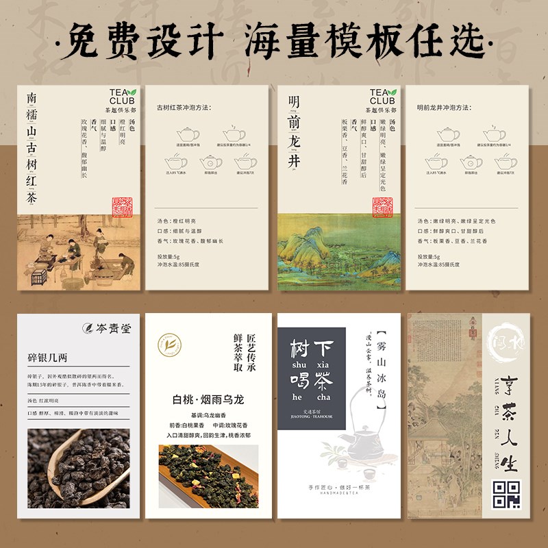 茶叶名片定制茶楼产品介绍小卡设计茶饮冲泡说明标签硬卡纸高级感
