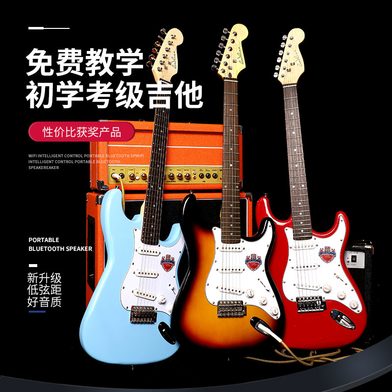 Serls瑟尔斯初学者入门男女生摇滚单摇ST电吉他电子吉它装