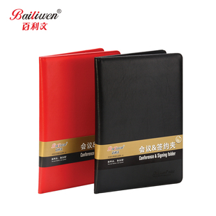 百利文皮质签约本红色档商务签约夹签约仪式文件夹合同夹谈判协议
