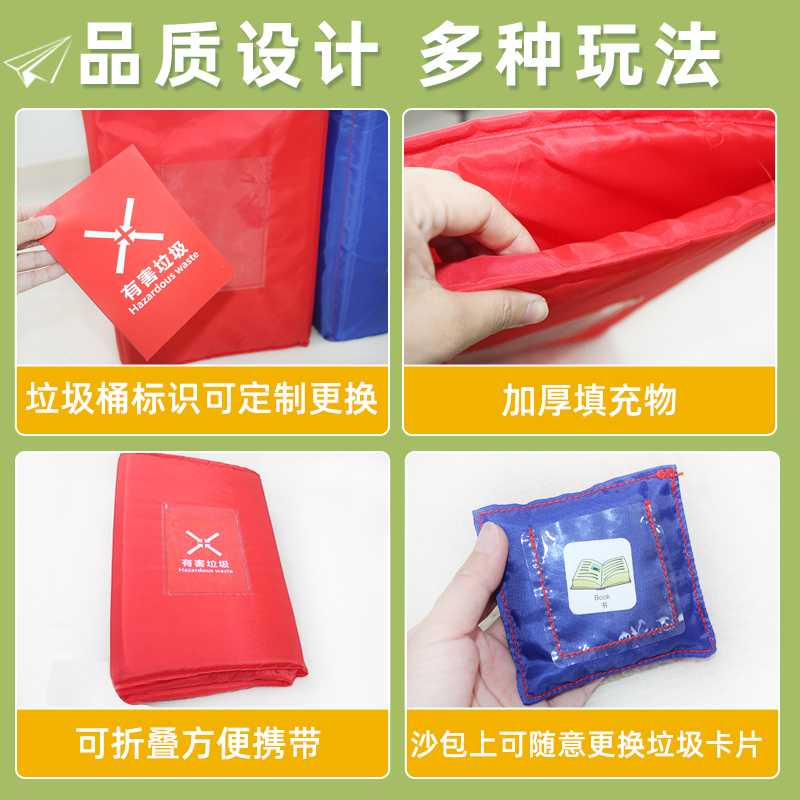 幼儿园垃圾分类投掷桶感统游戏道具儿童早教益智手眼协调训练器材