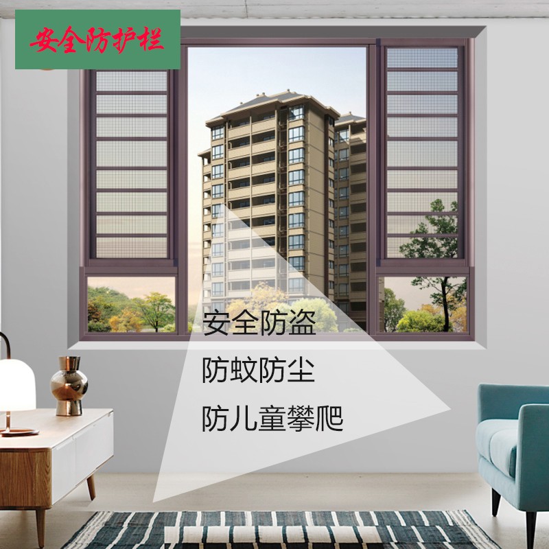 重庆可拆卸儿童防护栏阳台安全防盗窗内外开三防隐形护栏纱窗一体