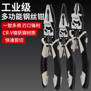 电工多功能钢丝钳剥线老虎钳省力偏心钳压O线钳剪线钳偏口尖嘴