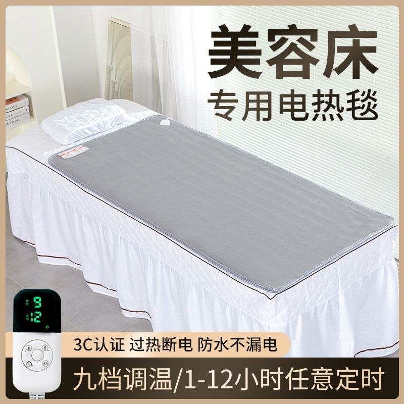 儿童床单人美容床加热毯安全家用电学生电热毯子电热毯电褥子宿舍