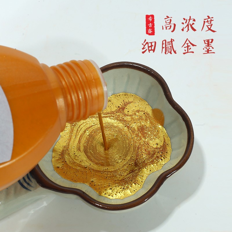 文房四宝墨汁毛笔书法抄心x经写对联金色墨汁银色白色墨水朱液