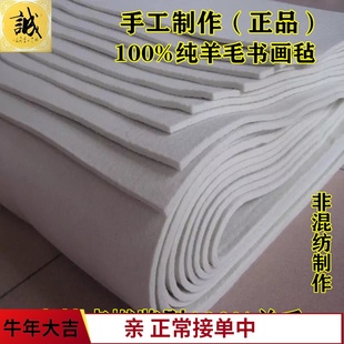 手工制作纯羊毛毡书画毡垫国画书法毛毡绘画加厚5mm1x2毛笔字垫