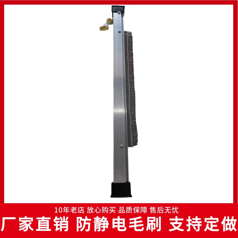 防静电刷除静电毛刷印刷薄膜消除静电毛刷碳钎维静电刷绳带导电刷