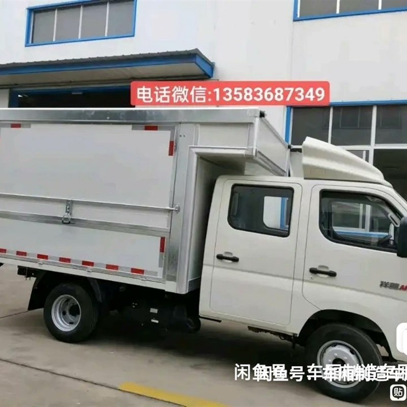 福田祥菱,时代驭菱,福田奥铃,翼展车厢,推拉车厢门板及配件