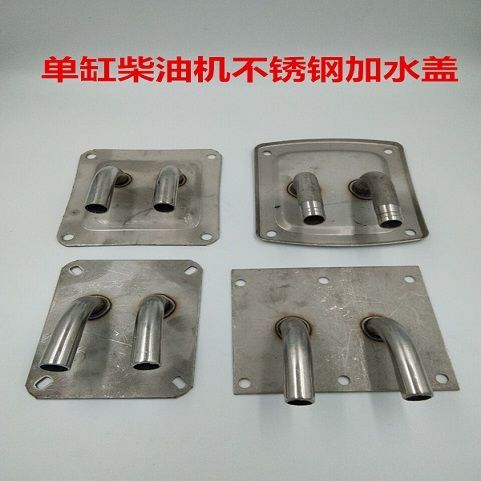 单缸柴油机不锈钢水箱盖 常柴 R1751951115进出水加水漏斗