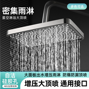 云宾增压洒加压大洒淋雨家用沐浴莲蓬头单头洗澡
