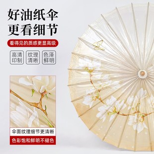 毕六福油纸伞晴雨两用国风汉服伞防水手工雨伞泸州非遗手工古风伞