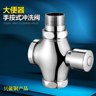 大便冲洗阀延时自闭式 全铜手按式 按压冲水器N便池蹲便器厕所开关
