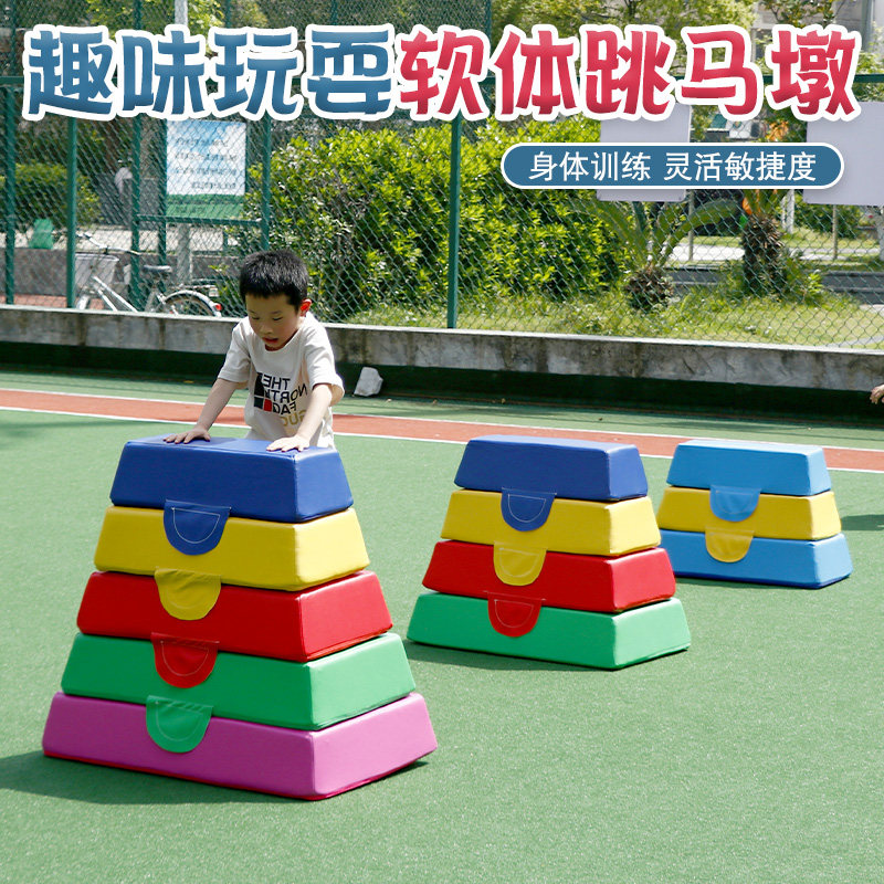 幼儿园早教软体跳马跳箱儿童鞍马山羊跳跃翻跃障碍物感统训练器材