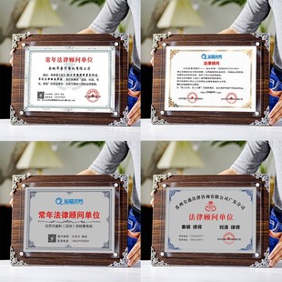 常年法律顾问单位牌匾奖牌单位律师咨询牌工作牌律师事务所牌子制