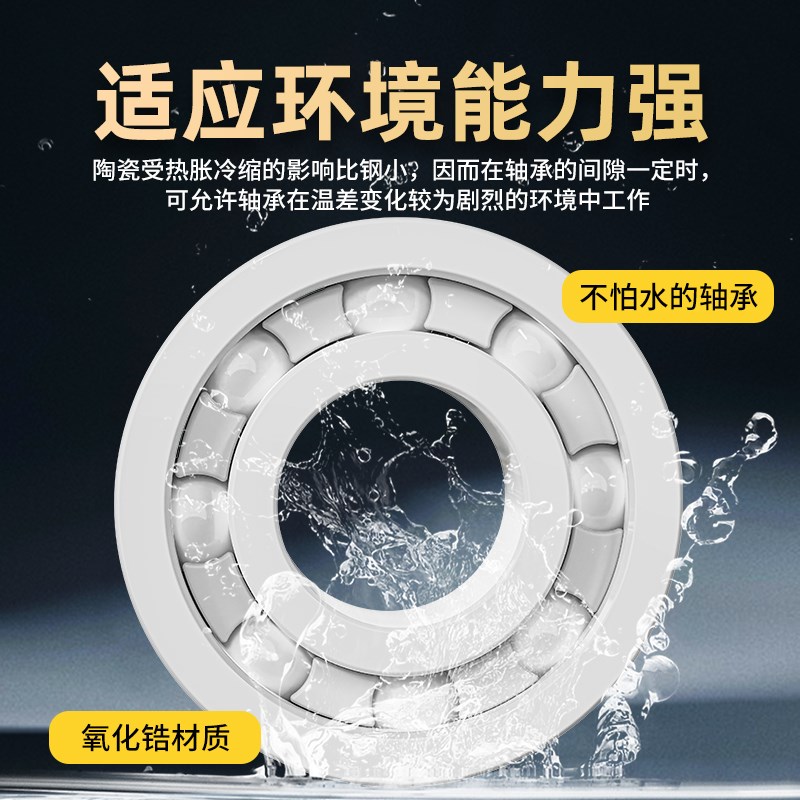 陶瓷轴承滚珠耐高温耐腐蚀微型小693 694 695 696 697 698 699 CE