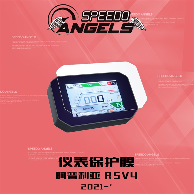 现货SA改装阿普利亚RSV4仪表保护膜后视镜防水贴通用头盔防雾贴