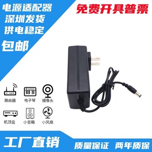 家用24V直流增压泵220V转3A4A5A6A智能自动电源T适配器通用配件线