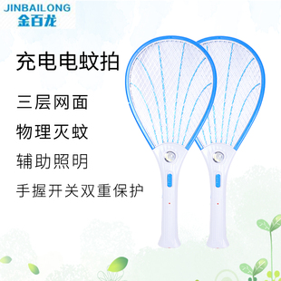 电蚊拍家用带LED灯灭蚊拍 家用充电式 多功能苍蝇T拍环保蚊子拍大
