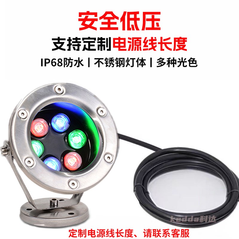 led水底灯水下灯防水七彩鱼池灯水池假山景观射灯喷泉灯12V24V